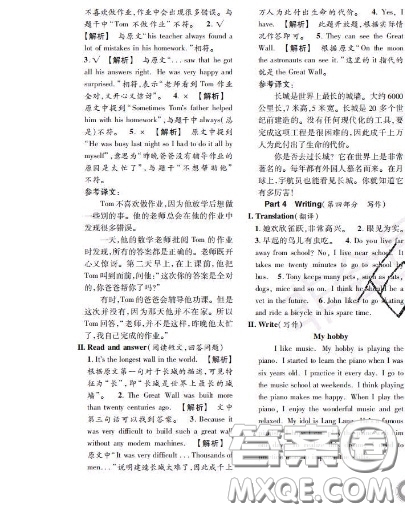 世界圖書出版社2020秋學霸作業(yè)五年級英語上冊上海地區(qū)專用答案