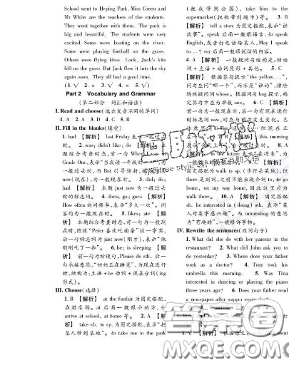 世界圖書出版社2020秋學霸作業(yè)五年級英語上冊上海地區(qū)專用答案