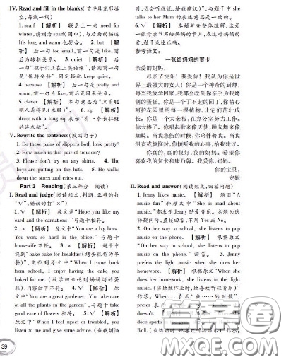 世界圖書出版社2020秋學霸作業(yè)五年級英語上冊上海地區(qū)專用答案