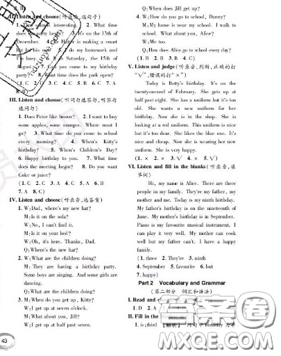 世界圖書出版社2020秋學霸作業(yè)五年級英語上冊上海地區(qū)專用答案