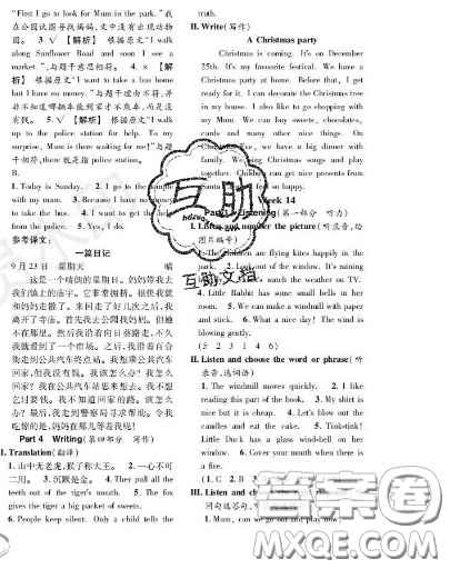 世界圖書出版社2020秋學霸作業(yè)五年級英語上冊上海地區(qū)專用答案