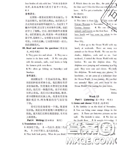 世界圖書出版社2020秋學霸作業(yè)五年級英語上冊上海地區(qū)專用答案