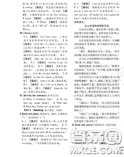 世界圖書出版社2020秋學霸作業(yè)五年級英語上冊上海地區(qū)專用答案