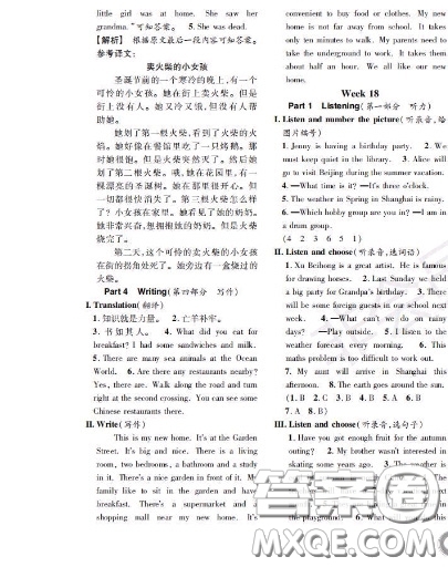 世界圖書出版社2020秋學霸作業(yè)五年級英語上冊上海地區(qū)專用答案