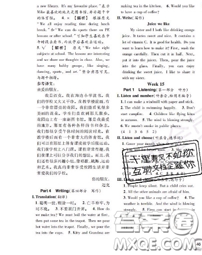 世界圖書出版社2020秋學霸作業(yè)五年級英語上冊上海地區(qū)專用答案