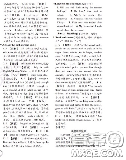 世界圖書出版社2020秋學霸作業(yè)五年級英語上冊上海地區(qū)專用答案