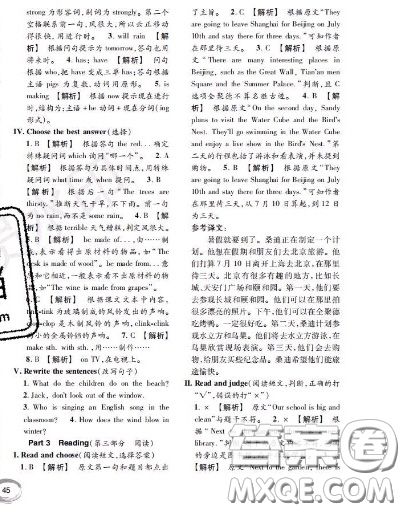 世界圖書出版社2020秋學霸作業(yè)五年級英語上冊上海地區(qū)專用答案