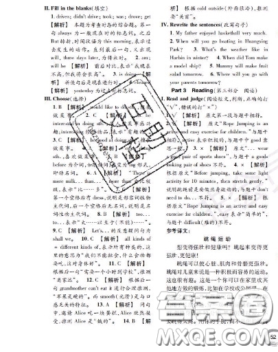 世界圖書出版社2020秋學霸作業(yè)五年級英語上冊上海地區(qū)專用答案