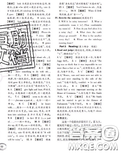 世界圖書出版社2020秋學霸作業(yè)五年級英語上冊上海地區(qū)專用答案