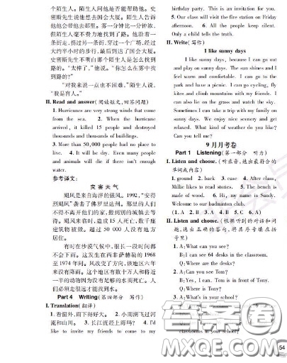 世界圖書出版社2020秋學霸作業(yè)五年級英語上冊上海地區(qū)專用答案