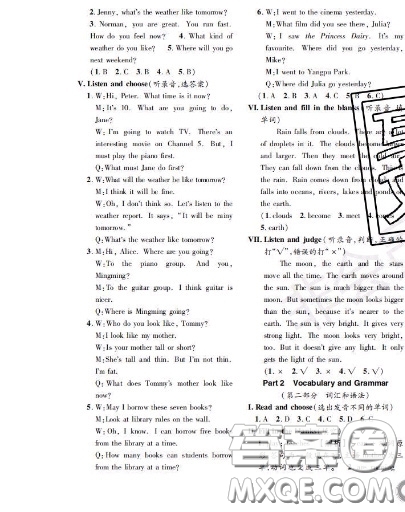 世界圖書出版社2020秋學霸作業(yè)五年級英語上冊上海地區(qū)專用答案