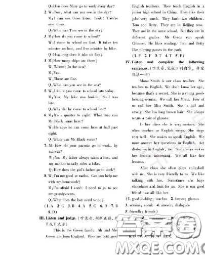 世界圖書出版社2020秋學霸作業(yè)五年級英語上冊上海地區(qū)專用答案