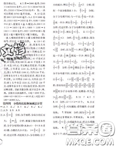 世界圖書出版社2020秋學(xué)霸作業(yè)四年級(jí)數(shù)學(xué)上冊(cè)上海地區(qū)專用答案