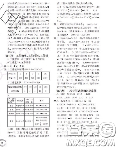 世界圖書出版社2020秋學(xué)霸作業(yè)四年級(jí)數(shù)學(xué)上冊(cè)上海地區(qū)專用答案