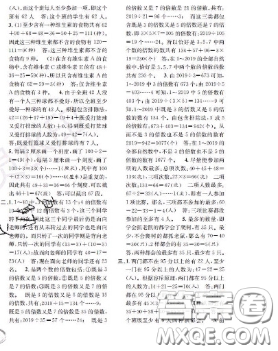 世界圖書出版社2020秋學(xué)霸作業(yè)四年級(jí)數(shù)學(xué)上冊(cè)上海地區(qū)專用答案