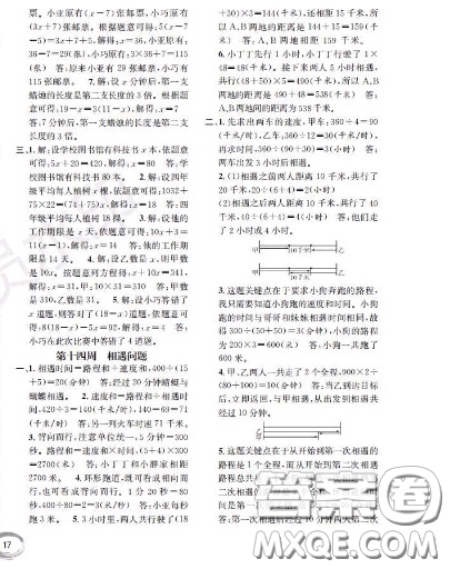 世界圖書出版社2020秋學(xué)霸作業(yè)四年級(jí)數(shù)學(xué)上冊(cè)上海地區(qū)專用答案