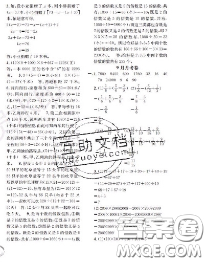 世界圖書出版社2020秋學(xué)霸作業(yè)四年級(jí)數(shù)學(xué)上冊(cè)上海地區(qū)專用答案