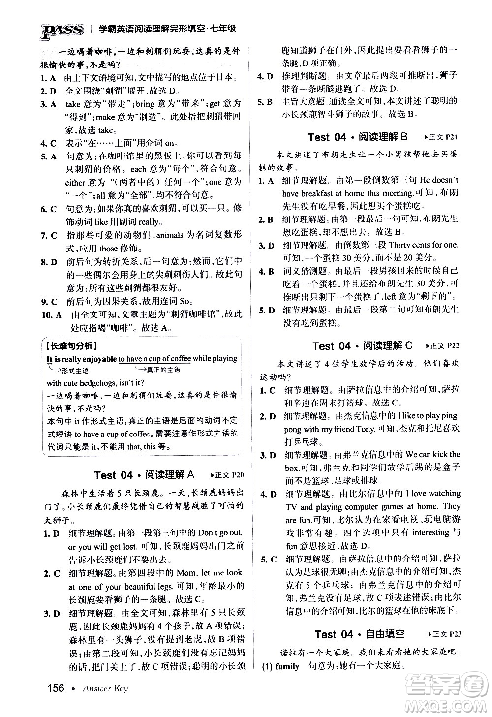 湖南師范大學(xué)出版社2020年學(xué)霸英語(yǔ)閱讀理解完形填空七年級(jí)參考答案