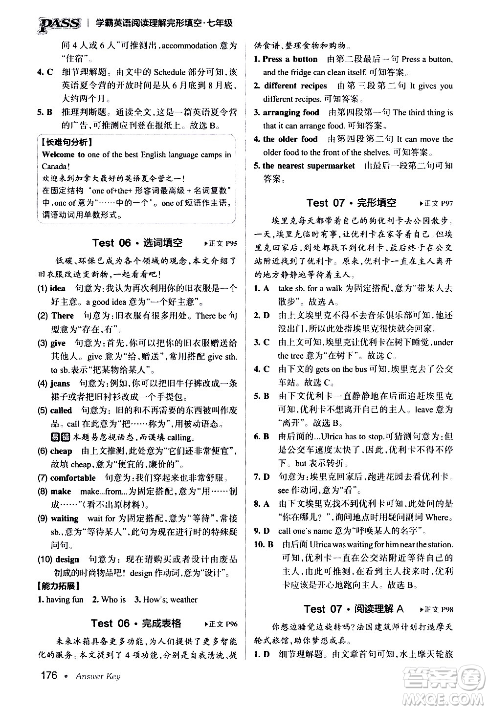 湖南師范大學(xué)出版社2020年學(xué)霸英語(yǔ)閱讀理解完形填空七年級(jí)參考答案