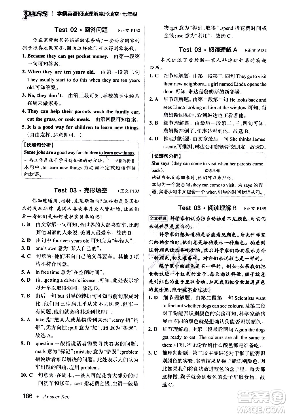 湖南師范大學(xué)出版社2020年學(xué)霸英語(yǔ)閱讀理解完形填空七年級(jí)參考答案