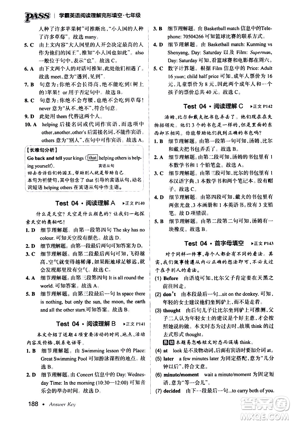 湖南師范大學(xué)出版社2020年學(xué)霸英語(yǔ)閱讀理解完形填空七年級(jí)參考答案