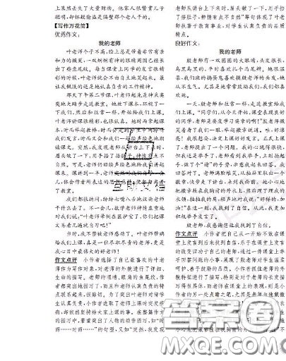 世界圖書出版社2020秋學(xué)霸作業(yè)四年級(jí)語(yǔ)文上冊(cè)上海地區(qū)專用答案