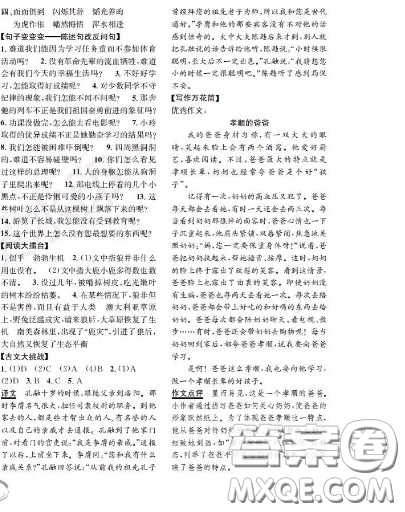 世界圖書出版社2020秋學(xué)霸作業(yè)四年級(jí)語(yǔ)文上冊(cè)上海地區(qū)專用答案