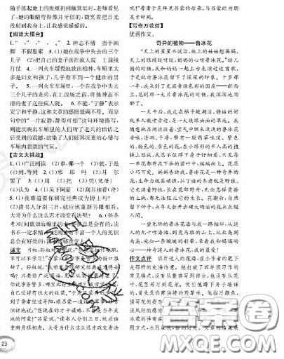 世界圖書出版社2020秋學(xué)霸作業(yè)四年級(jí)語(yǔ)文上冊(cè)上海地區(qū)專用答案