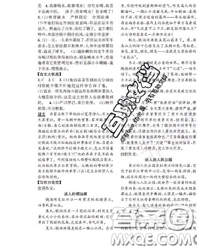 世界圖書出版社2020秋學(xué)霸作業(yè)四年級(jí)語(yǔ)文上冊(cè)上海地區(qū)專用答案