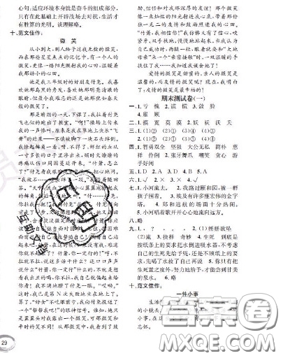 世界圖書出版社2020秋學(xué)霸作業(yè)四年級(jí)語(yǔ)文上冊(cè)上海地區(qū)專用答案