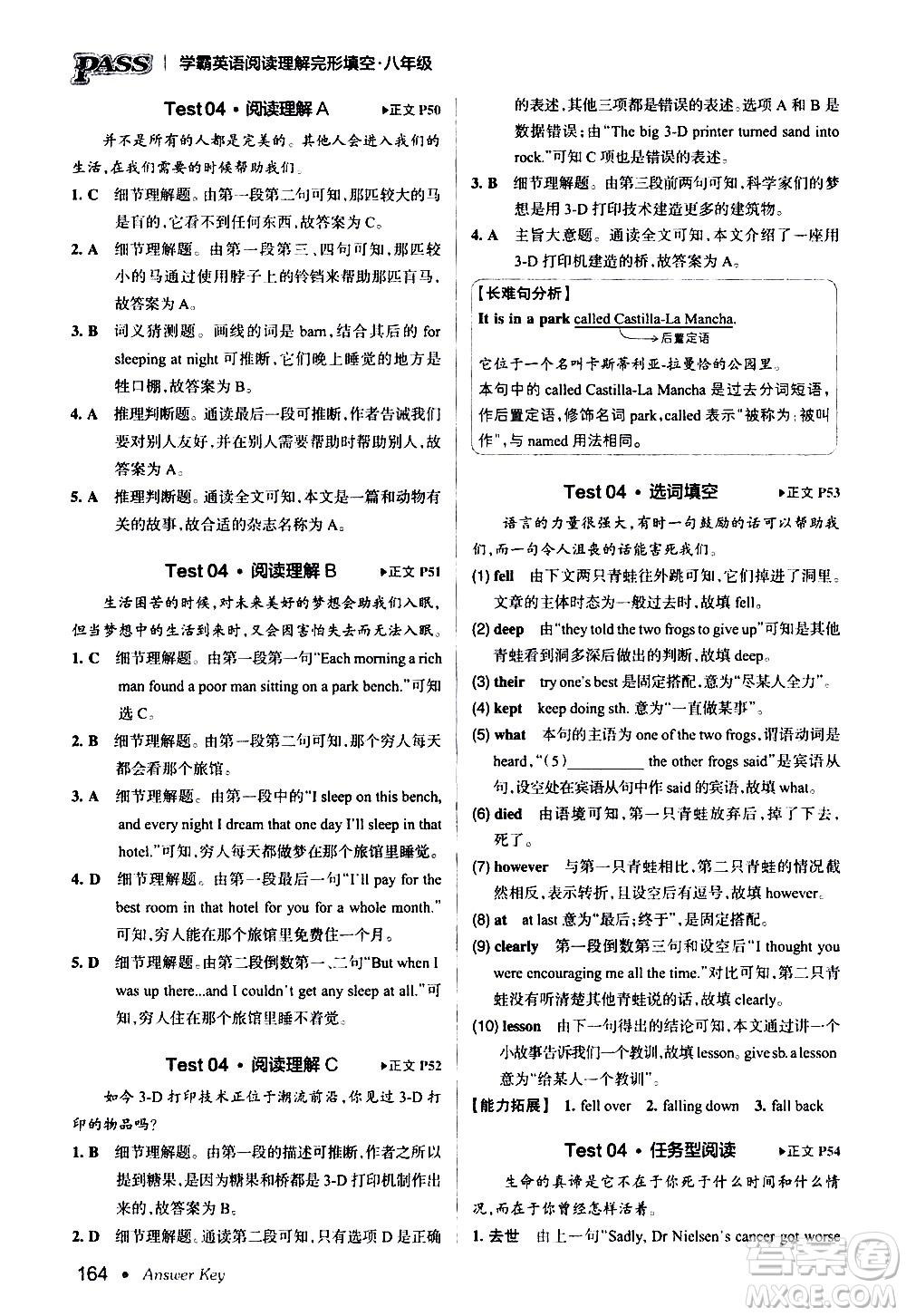 湖南師范大學(xué)出版社2020年學(xué)霸英語閱讀理解完形填空八年級(jí)參考答案