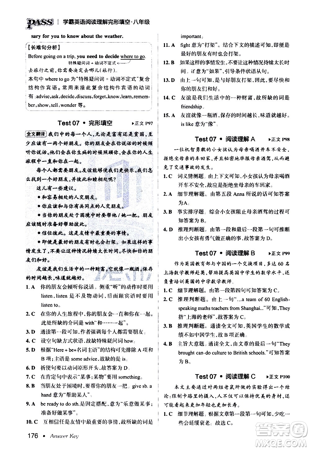 湖南師范大學(xué)出版社2020年學(xué)霸英語閱讀理解完形填空八年級(jí)參考答案