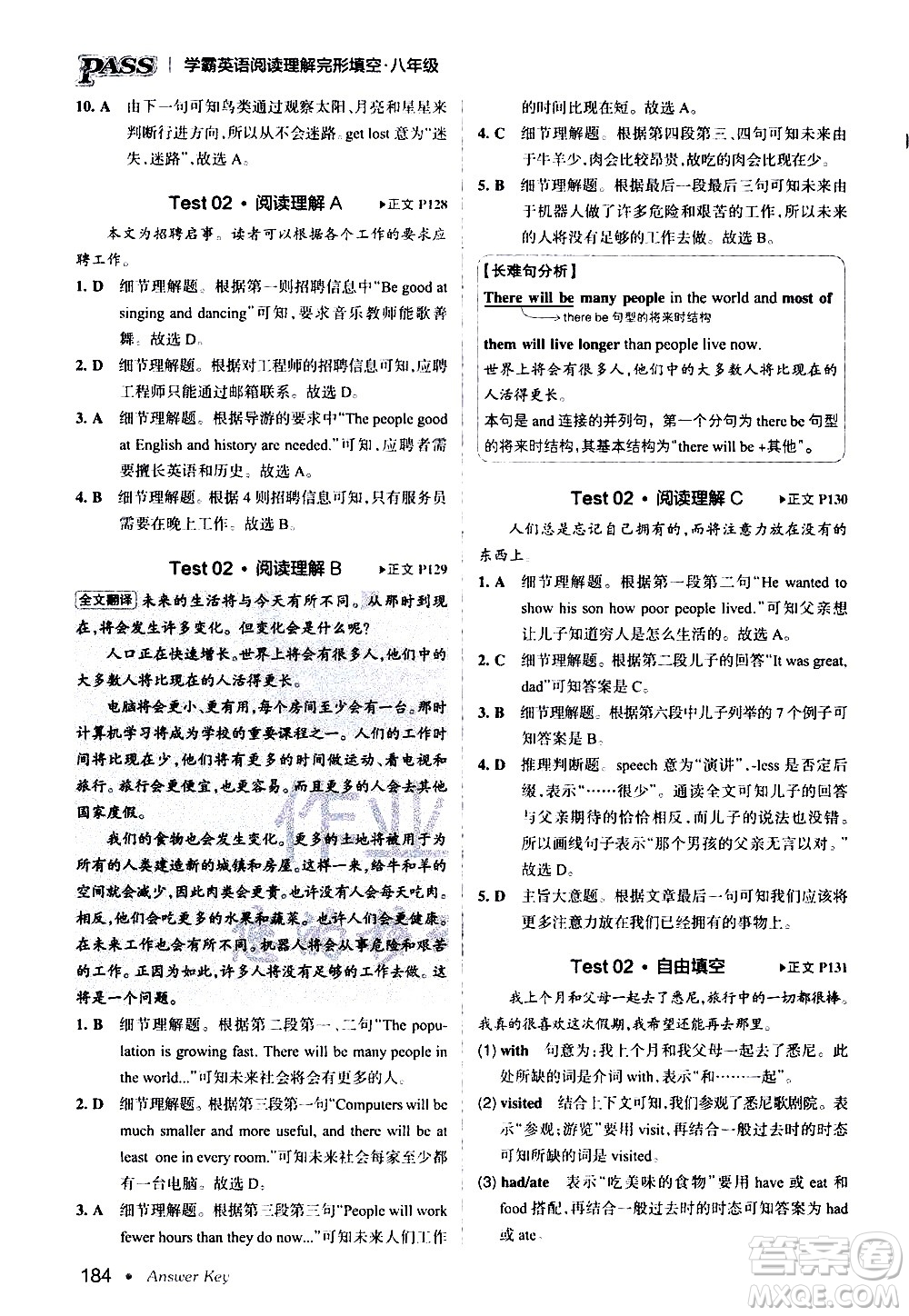 湖南師范大學(xué)出版社2020年學(xué)霸英語閱讀理解完形填空八年級(jí)參考答案