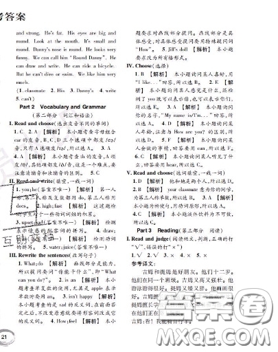 世界圖書出版社2020秋學(xué)霸作業(yè)四年級英語上冊上海地區(qū)專用答案