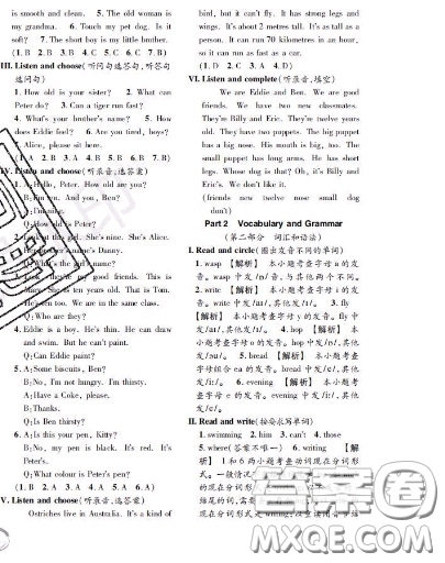 世界圖書出版社2020秋學(xué)霸作業(yè)四年級英語上冊上海地區(qū)專用答案