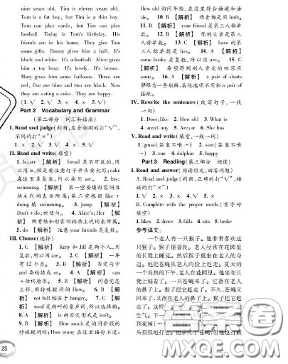 世界圖書出版社2020秋學(xué)霸作業(yè)四年級英語上冊上海地區(qū)專用答案