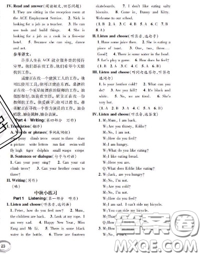 世界圖書出版社2020秋學(xué)霸作業(yè)四年級英語上冊上海地區(qū)專用答案