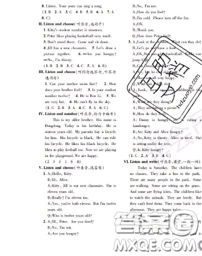 世界圖書出版社2020秋學(xué)霸作業(yè)四年級英語上冊上海地區(qū)專用答案