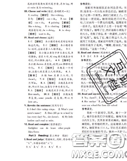 世界圖書出版社2020秋學(xué)霸作業(yè)四年級英語上冊上海地區(qū)專用答案