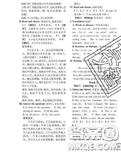 世界圖書出版社2020秋學(xué)霸作業(yè)四年級英語上冊上海地區(qū)專用答案