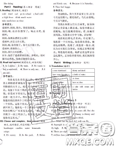 世界圖書出版社2020秋學(xué)霸作業(yè)四年級英語上冊上海地區(qū)專用答案