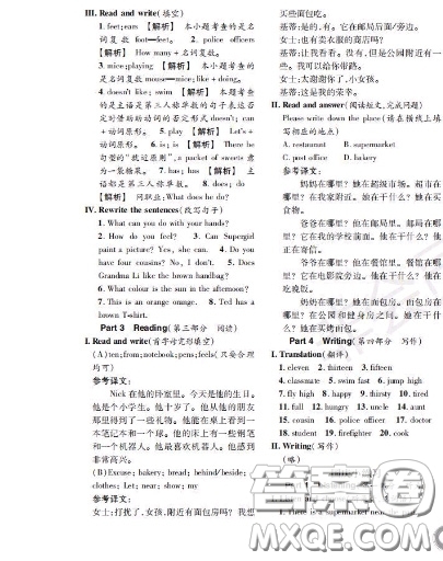 世界圖書出版社2020秋學(xué)霸作業(yè)四年級英語上冊上海地區(qū)專用答案