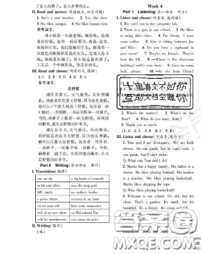 世界圖書出版社2020秋學(xué)霸作業(yè)四年級英語上冊上海地區(qū)專用答案