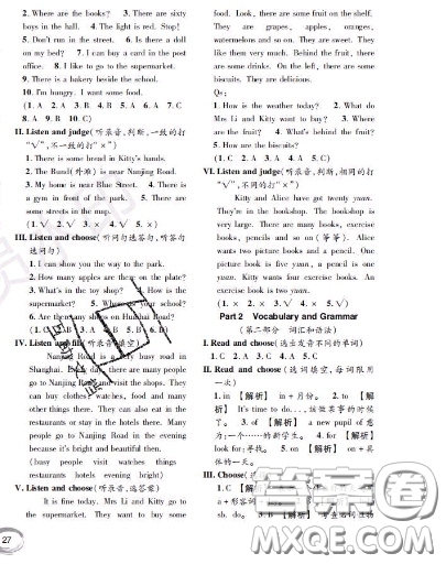 世界圖書出版社2020秋學(xué)霸作業(yè)四年級英語上冊上海地區(qū)專用答案