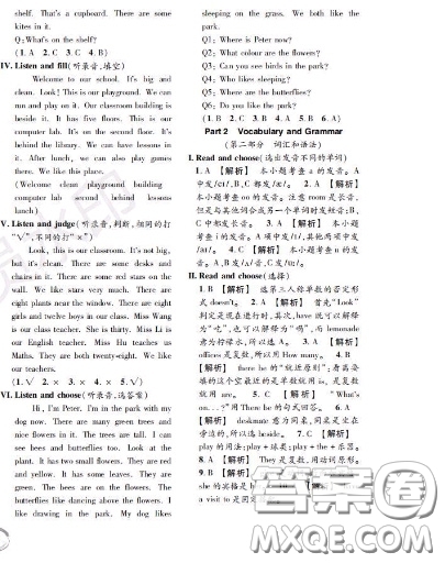 世界圖書出版社2020秋學(xué)霸作業(yè)四年級英語上冊上海地區(qū)專用答案