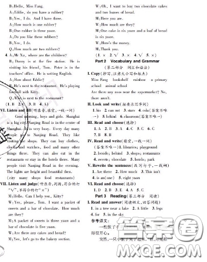 世界圖書出版社2020秋學(xué)霸作業(yè)四年級英語上冊上海地區(qū)專用答案