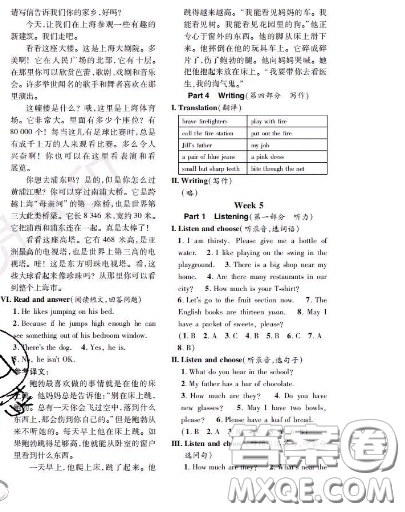 世界圖書出版社2020秋學(xué)霸作業(yè)四年級英語上冊上海地區(qū)專用答案