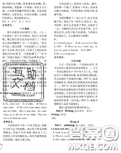 世界圖書出版社2020秋學(xué)霸作業(yè)四年級英語上冊上海地區(qū)專用答案