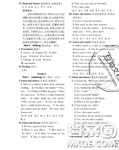 世界圖書出版社2020秋學(xué)霸作業(yè)四年級英語上冊上海地區(qū)專用答案