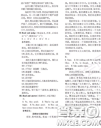 世界圖書出版社2020秋學(xué)霸作業(yè)四年級英語上冊上海地區(qū)專用答案